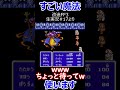 【改造FF3】すごい魔法使います #shorts