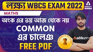 WBCS Preparation | Ratio In Bengali | WBCS Math In Bengali | Adda247 WBCS Topper