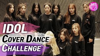 [IDOL COVER DANCE CHALLENGE] 이달의소녀 '아이돌 커버 댄스 챌린지'  / GOT7 'ECLIPSE'