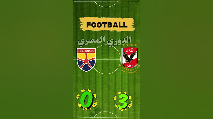 مباراة الأهلي والجونة (3-0) فى الدوري المصري