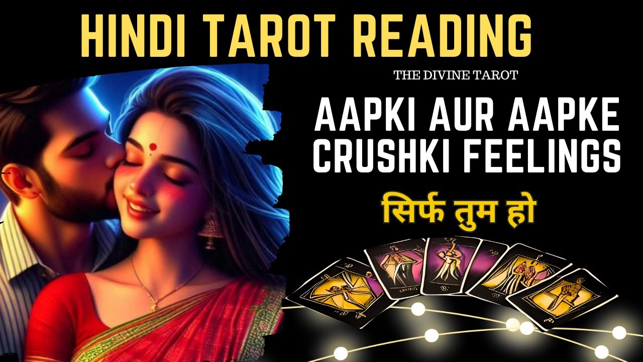 AAPKI AUR AAPKE CRUSH KI CURRENT FEELINGS TODAY | HINDI TAROT CARD ...
