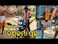       bichitra mausumi vlogs