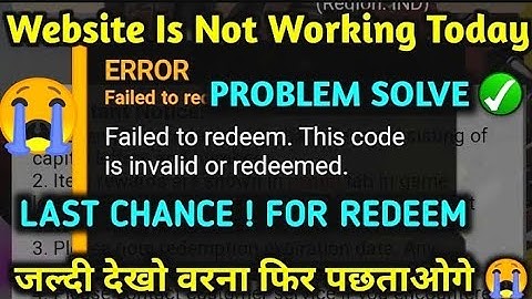 FF REWARD SITE LOADING PROBLEM | FREE FIRE REDEEM CODE WEBSITE NOT WORKING |REDEEM CODE SITE PROBLEM