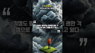 2024년 7월 29일 돼지띠 운세