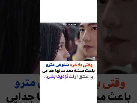 سریال آتش بازی های قلبم چین کره کلیپ کیدراما فیلم عاشقانه ترند یوتیوب سریال وایرال