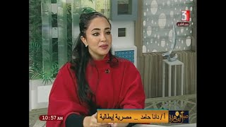 دانا حامد مصرية ايطالية مع الاعلامي صلاح عبدالله ومصر دوما في القلوب في صباح القاهرة السبت26_12_2020