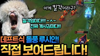 [땅우양] 데프트식 