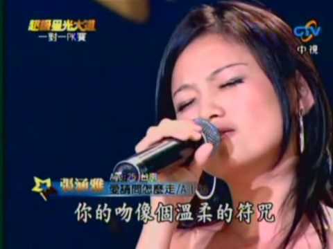 張涵雅 - 愛請問怎麼走