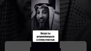 Истинное счастье #ислам #islam #напоминание #намаз #счастье #иман #shorts #short #shortsvideo