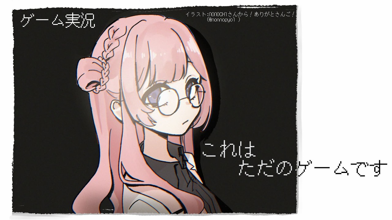 【ゲーム実況】ただの女子中学生のただのゲーム実況をただ見ているあなた【周央サンゴ】