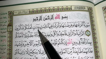 كيف نطبق قواعد التجويد عند قراءة سورة النور(ج١)