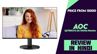 AOC Q27B3CF2 2K 100Hz IPS Monitor Launched - Explained All Spec, Features And More