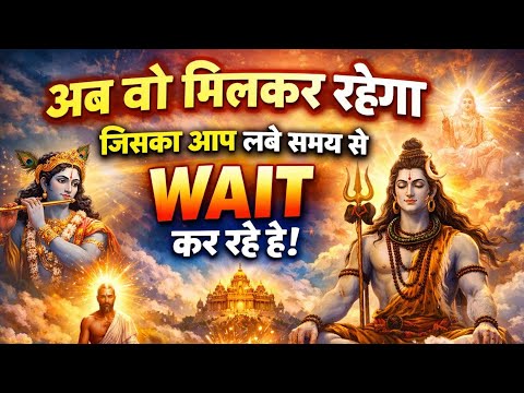 🪔अब वो मिलकर ही रहेगा, महादेव की blessings आपके साथ है#tarottantra
