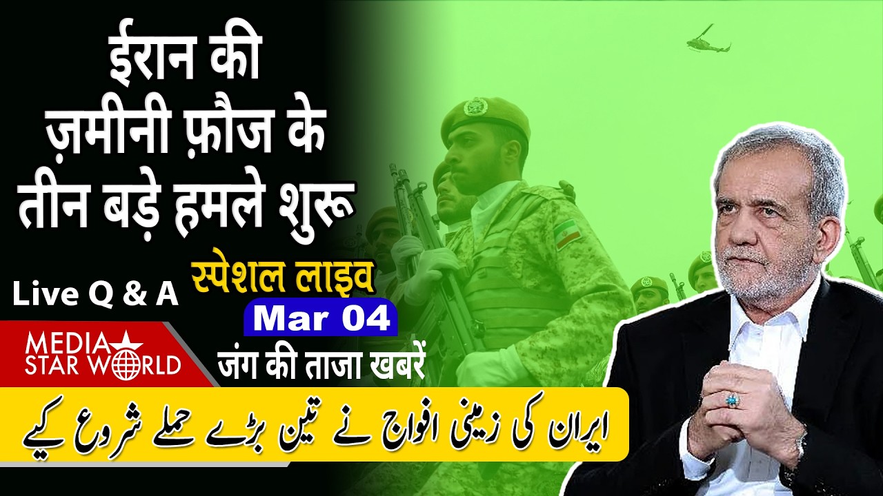 ईरान की ज़मीनी फ़ौज के तीन बड़े हमले शुरू