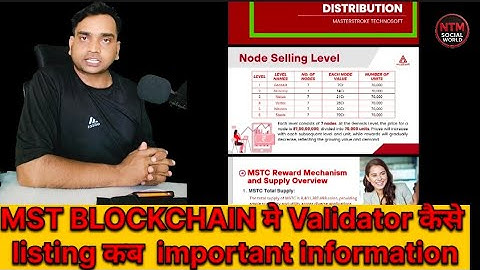 MST BLOCKCHAIN में Validator कैसे बने || Listening कब important information 