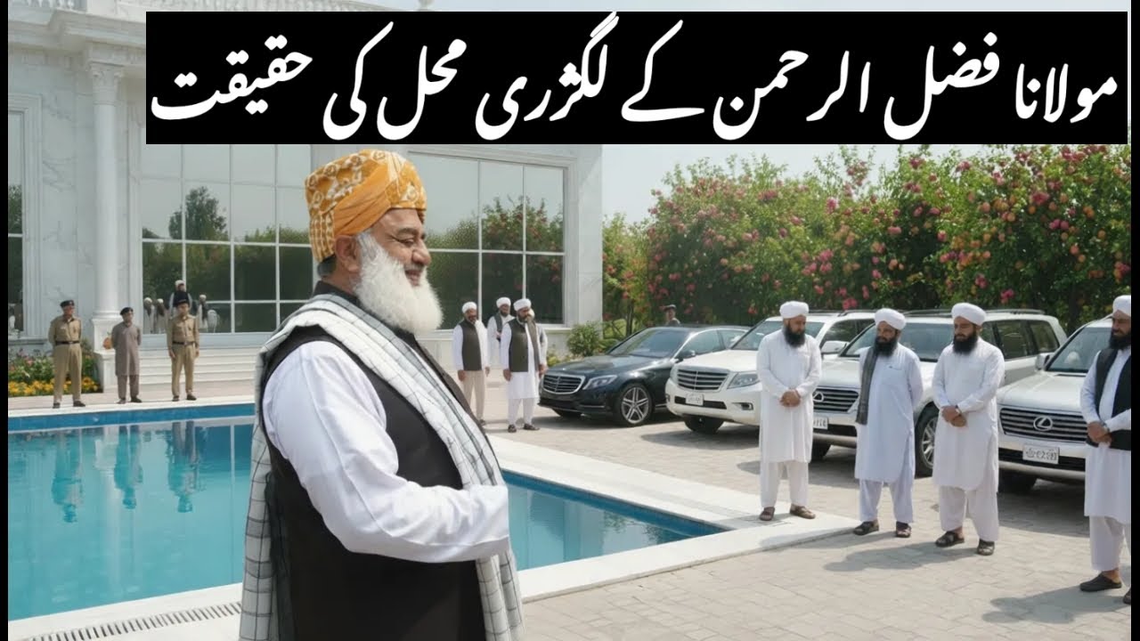 Unknown facts about maulana fazlur rehman house and his wealth | Luxury Palace | halal baaten