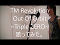 TM Revolution /Out Of Orbit ~Triple ZERO~歌ってみた★ 匱京kikyo #TMR #西川貴教 #歌ってみた #OutofOrbit #cover