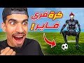 كرة القدم في فري فاير 