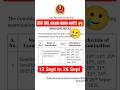 ssc cgl exam date 2025 | chl exam date 2025 | SSC CGL 12 September 2025 | #ssccgl #ytshorts #ssc