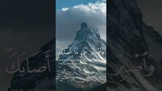 Surah Luqman Ayat 13 To 19 viral shorts holyquran foryou