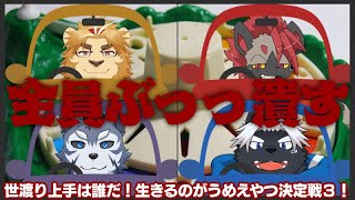 【人生ゲームこらぼ】副村長のﾏｯﾀﾘゲームこらぼ！#06【二ノ宮は酒を飲みます】