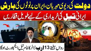 Iran Oil Boom! - Global Buyers Rush for Crude Oil - Iran’s Oil Exports Hit $13 Billion - Big Reveal