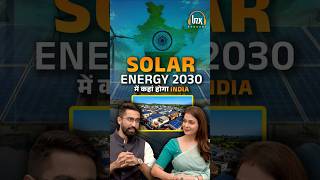 Solar Industry आने वाले 10 साल का सबसे बड़ा Growth Sector?#SolarIndustry #EnergyFuture #SolarStartup