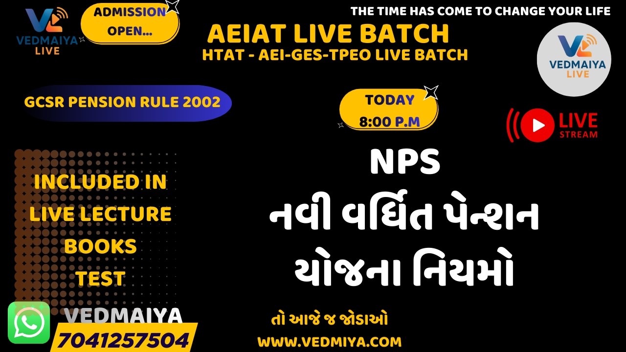 NPS Rule 2024 | New Define Constribution Pension Scheme | navi Vardhit Pansion yojana