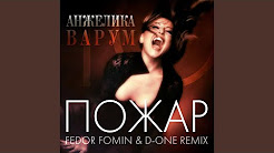 Ремикс песни горит моя душа. Джиос, andreich - горит душа. Радио бриз души. Ремикс песни горит моя душа. Ремикс песни горит моя душа.