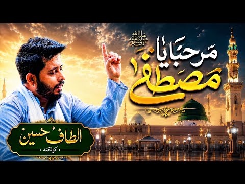 New Naat| Marhaba ya Mustafa| New Naat |Rabiul awal Naat |Altaf Hussain kolkata Naat | Qawali