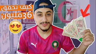 شاب جزائري يتقاضى 2000 دولار (36 مليون سنتيم) شهريا من على الانترنت (لا أحد يشارك معك هذه المعلومات)