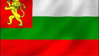Kingdom of Bulgaria (1908-1944) national anthem instrumental with waving flag