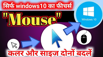 How to highlight Mouse Pointer Windows 10 🙆🙆without any software😃🚀 RamjiTechnical टिप्स