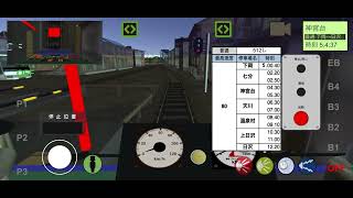 【普通 下岡→日沢】ワンマン列車物語1 screenshot 5