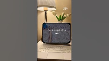 اجمل تلاوة للقارئ أحمد العجمي #اكسبلور #لايك #فولو #راحة_نفسية #قرآن #حالات_واتس #قران_كريم #تيك_توك