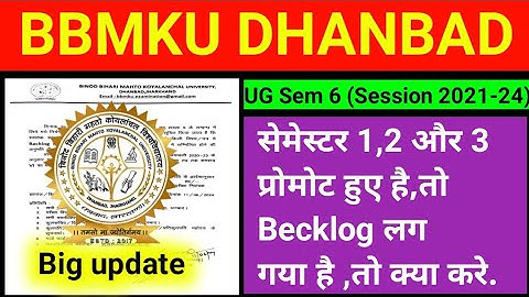 BBMKU DHANBAD UG Sem 6 Session 2021-24 Big Update NCL ll