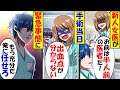 無能を装い教授の言いなりになっている外科医の俺。「あんたなんて教授の足手まといw」美人研修医に見下されていたある日、高難度のオペを強制されて困っている彼女を助けたら?