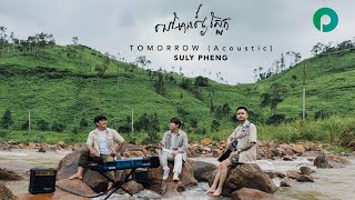 បទចម្រៀង នៅមានថ្ងៃស្អែក​ | Suly Pheng’s Road Trip Acoustic performance (EP1) Resimi