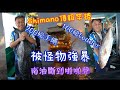 香港釣魚 南海油田100磅Leader200磅手繩斷斷斷 - 字幕版 South China Sea Oil Rig Fishing - Subtitle)