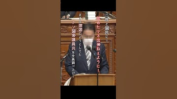 【フェイク動画】第2話・全6話「脱税しようとしたク○国会議員共は全員強制調査だ！編」覚醒した理想の岸田総理　 #short  #岸田文雄