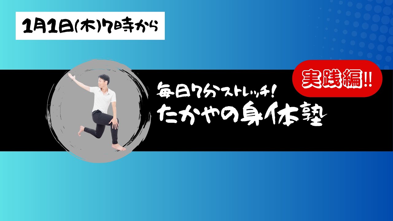 1日のスタートダッシュのためのエクササイズ