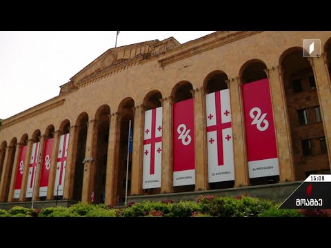 26 მაისის აღნიშვნა - უთანხმოების მორიგი მიზეზი პოლიტიკურ სპექტრში