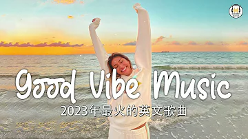 2023英文歌曲排行榜 - best english songs 2023 - 英文歌曲排行榜2023 ( 西洋排行榜 2023 ) KKBOX西洋人氣排行榜 2023