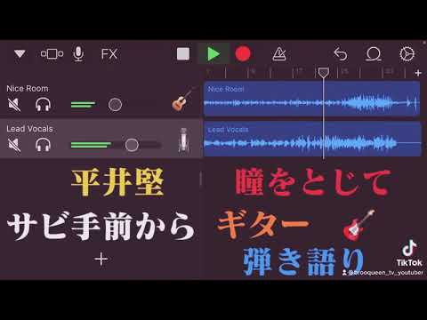 【平井堅】『瞳をとじて』ギター🎸弾き語り