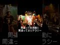 極東飯店 「嫌」(2026 4/19)
