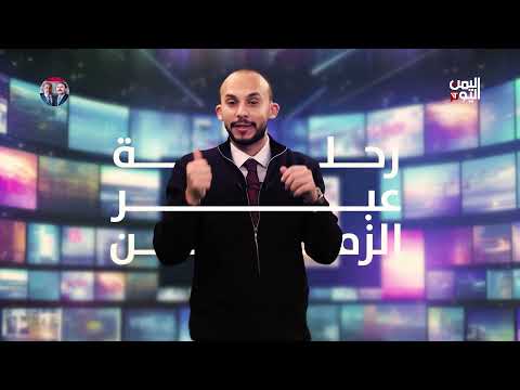 تشاهدون في رمضان البرنامج الشيق (بدون تاشيرة)