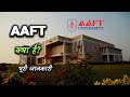 What is AAFT With Full Information? – [Hindi] – Quick Support