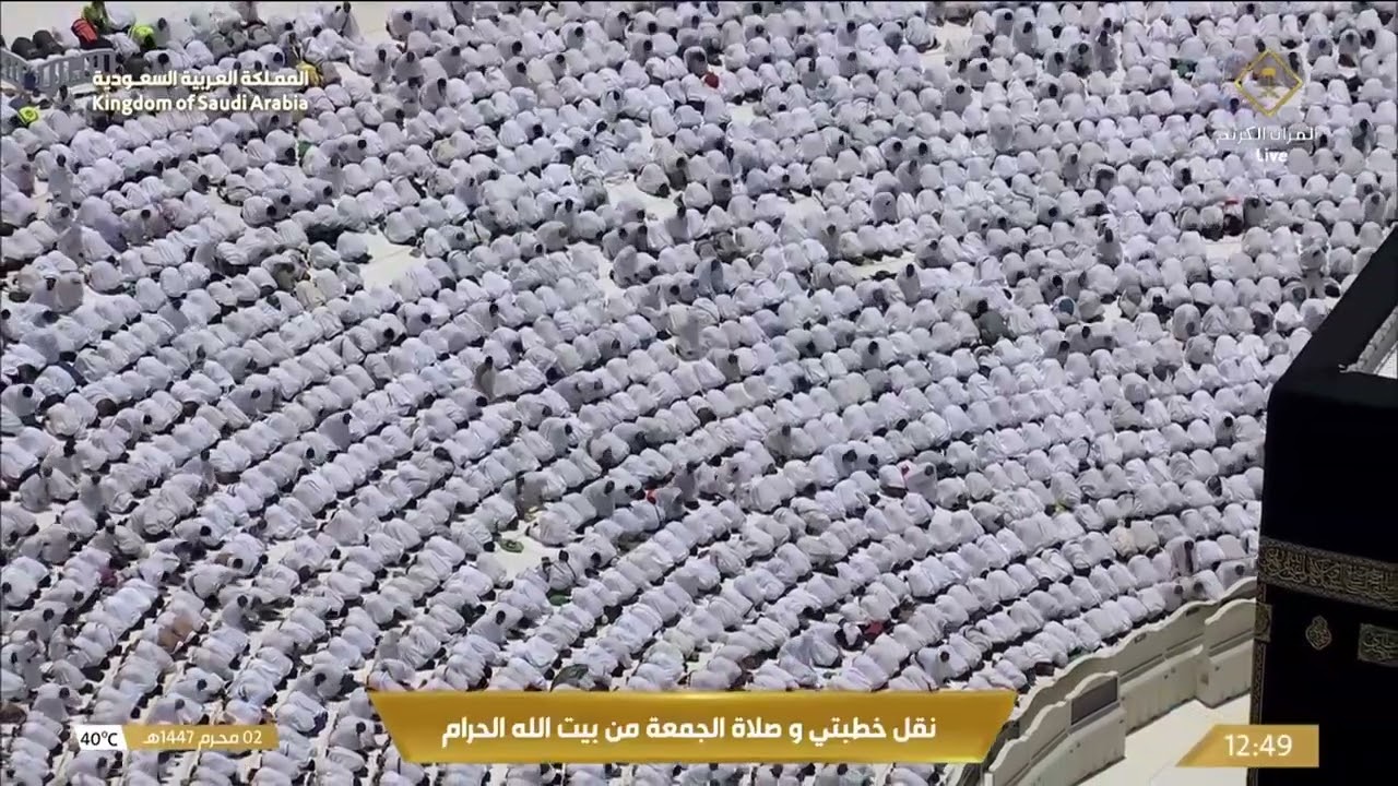 صلاة الجمعة للشيخ صالح بن حميد 2 محرم 1447هـ‏