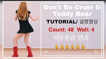 ❤윤은희라인댄스 ❤Don