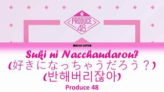 PRODUCE 48 – Suki ni Nacchaudarou? (반해버리잖아?)(好きになっちゃうだろう？) Lyrics [Han/Rom]